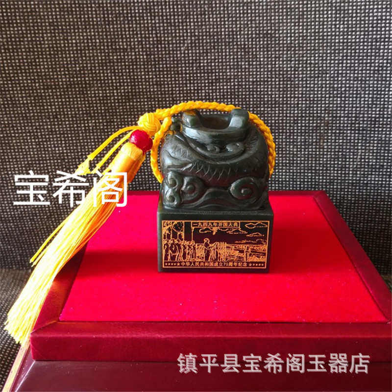 印章和田玉印文周年宝印宝玺青玉订制印玺徽批发盘龙龙玉玺篆刻