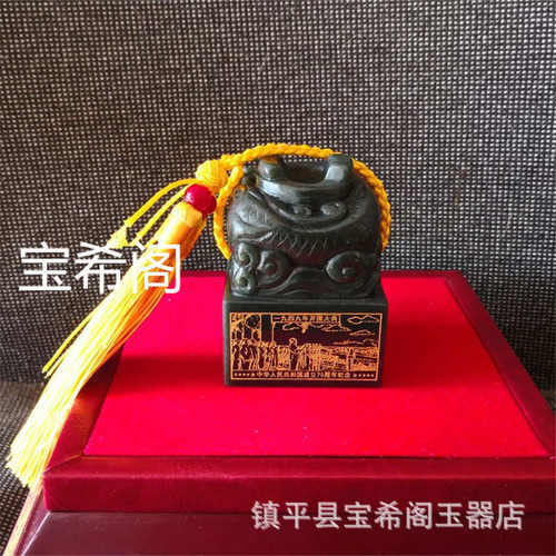 印章和田玉印文周年宝印宝玺青玉订制印玺徽批发盘龙龙玉玺篆刻