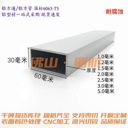 铝挤型材料方管方通60x40 60x30 60x35 60x45 60x50木纹方通 黑白