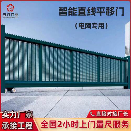 五行变电站电网工厂学校直线门智能电动伸缩门爆款悬浮折叠平移门