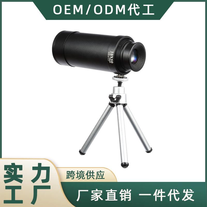 ROUYA欧亚10x50目镜单筒高清高倍抽拉式望远镜远距离广角超广角