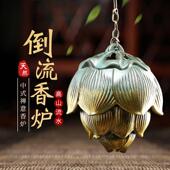 倒流香香炉创意摆件家用室内悬挂吊球迷你禅意茶道香檀香沉香薰炉