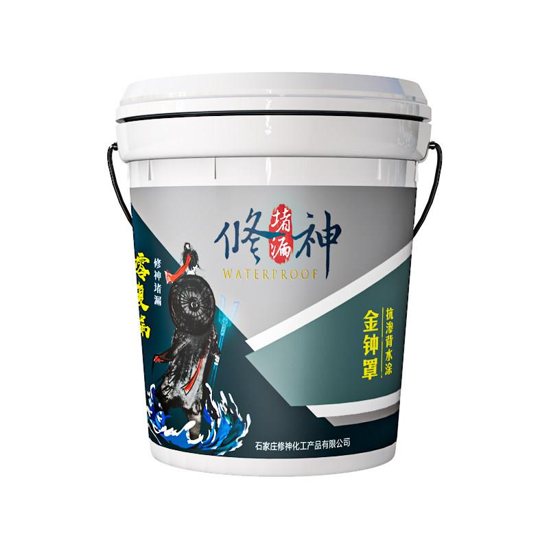 背水面防水地涂返料内墙面水防潮碱补漏材料下室负压止水防霉渗胶