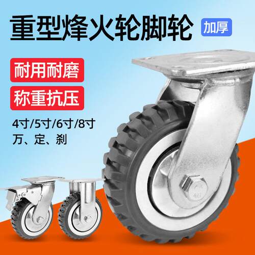 重型脚轮万向轮4568寸聚氨酯轮子工业手推车脚轮