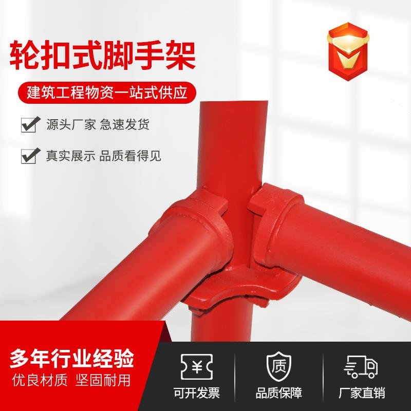 48系列新型轮扣脚手架产地直销内架支撑架建筑用快拆脚手架