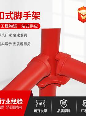 厂家现货供应轮扣式脚手架 建筑工程用轮扣架轮扣配件