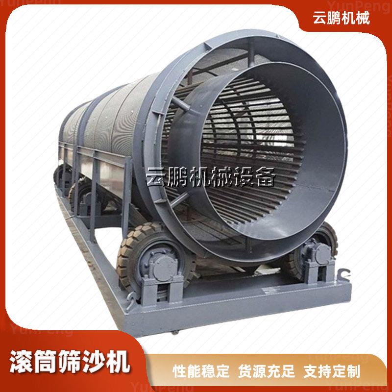 砂石矿物筛分设备无轴滚筒筛沙机 振动圆筒筛 煤矸石重型猪笼筛