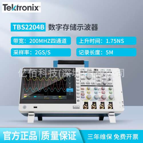 泰克示波器TBS2204BTBS2104B/TBS2074B数字存储示波器4通道2GS/s