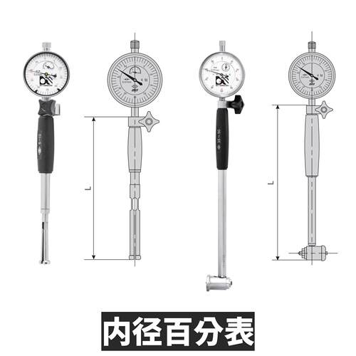 上工 成都 桂林 哈量 内径百分表 10-18-35-50-160-100-250