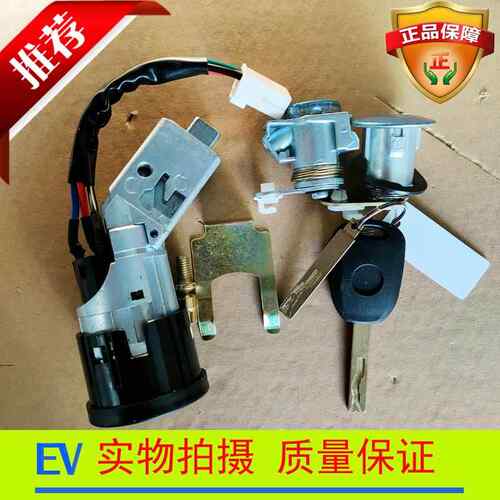 汉唐Q3Q3EQ5EQ7Q8前迈M6X56X7电动汽车遥控器全车锁点火锁钥匙
