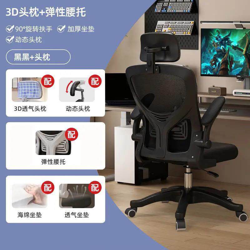 OUF座椅子办公工椅学家用电脑椅宿舍电脑椅子电脑椅椅久坐人体椅