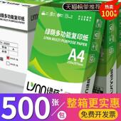 A4列印纸整箱70g影印纸70克A4纸50张5包办公用纸a4草稿纸学生用白