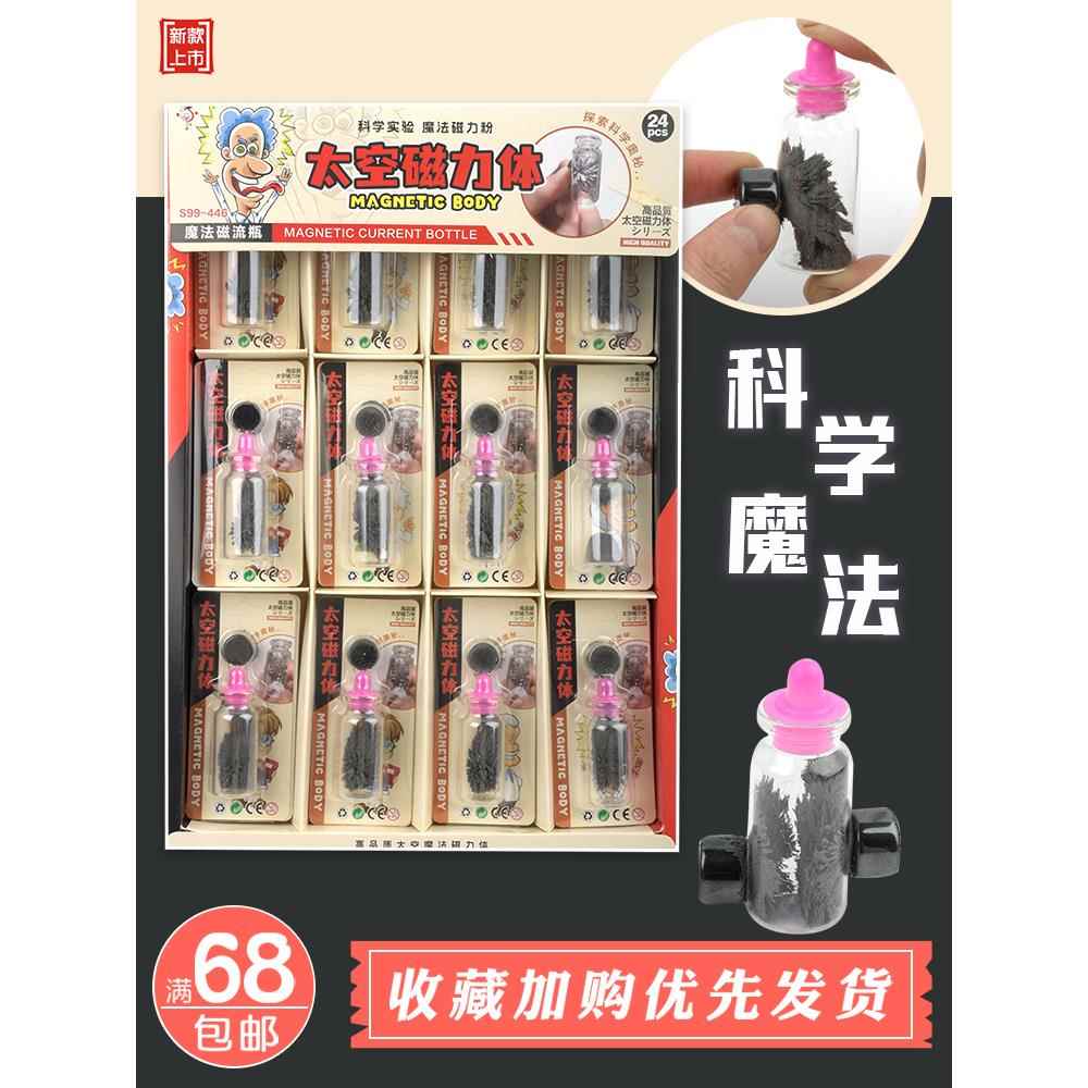 学生磁力线实验教具盒装教学粗磁粉套装磁沙细铁粉磁铁粉末铁砂