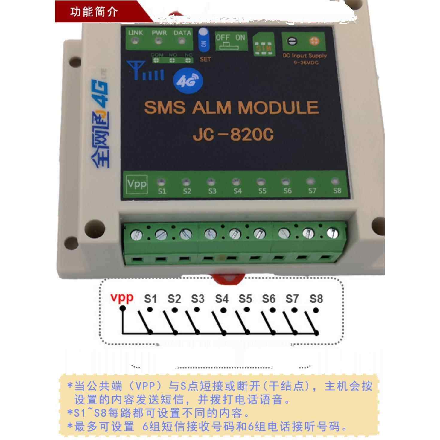 PLC 연계 장비 고장 경보 정전 정전 케이블 단선 문자 메시지 전화 음성 알림 4G 전체 네트워크 통신