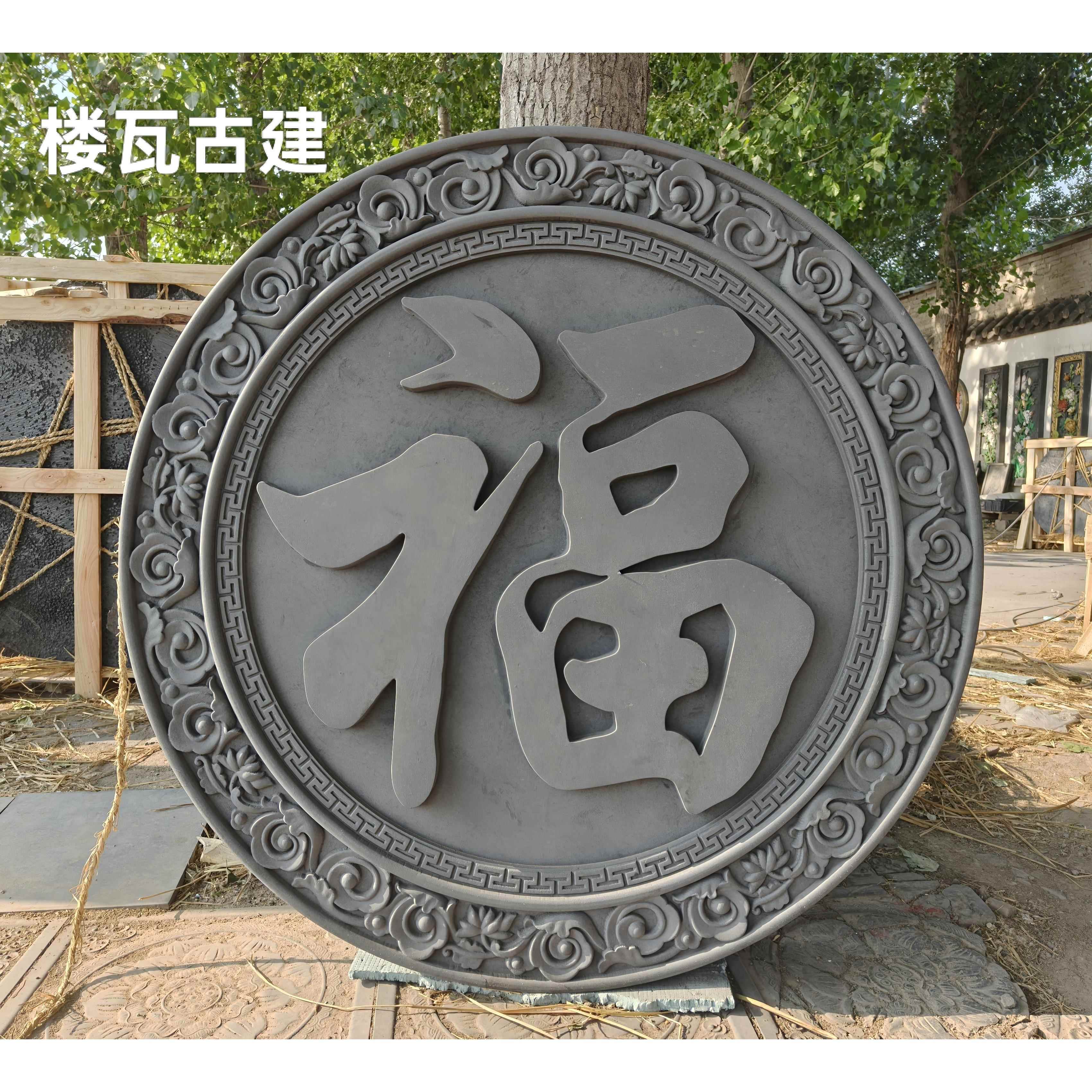 圆形福字砖雕影壁墙背景墙仿古中式庭院农村照壁墙徽派迎门墙装饰
