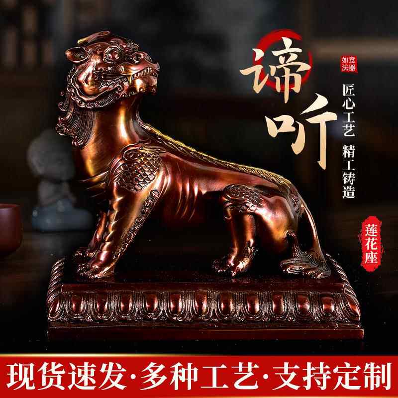 莲花座谛听家居摆件九华山地藏王坐骑神兽独角貔貅谛听手工艺品