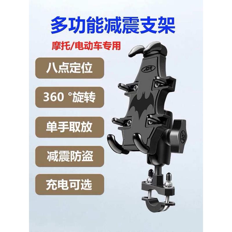 摩托改装手机支架电动自行车扩展架电瓶车导航支架骑行摩旅