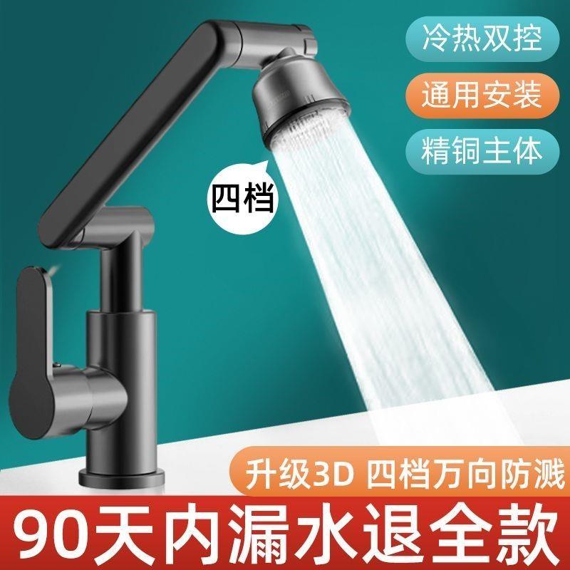 网招财水龙头两猫用万向防溅冷热洗脸池/家用洗手盆龙红卫头生间