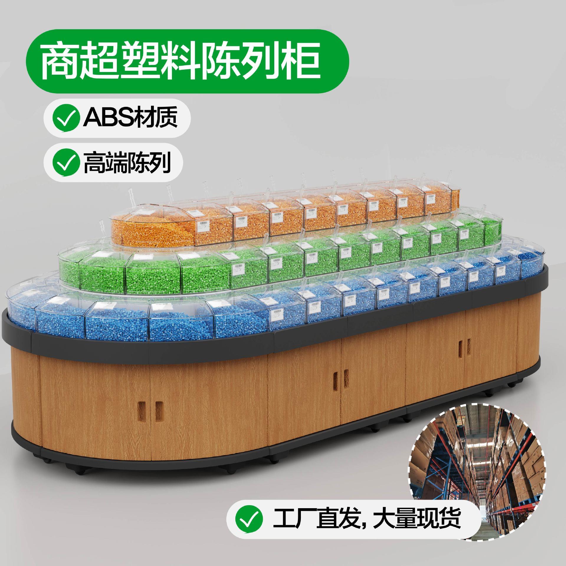 超市商店零食店圆形中岛陈列展示柜多层货架陈列商超水果店适配