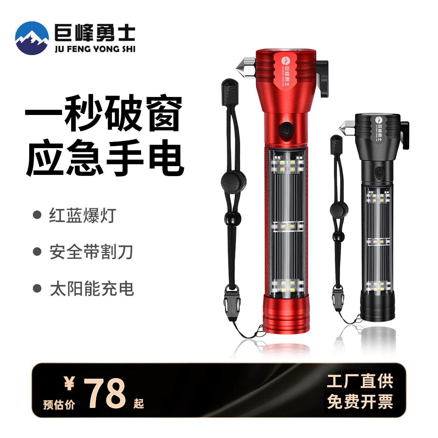 私家车安全锤消防多功能应急手电筒车用应急逃生车载锤破窗器报警