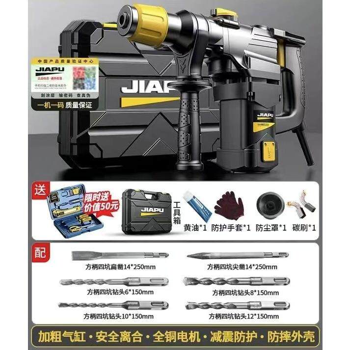 德国进口电钻锤电镐大功动率两用冲多击家用打混凝土功ZHN能电工