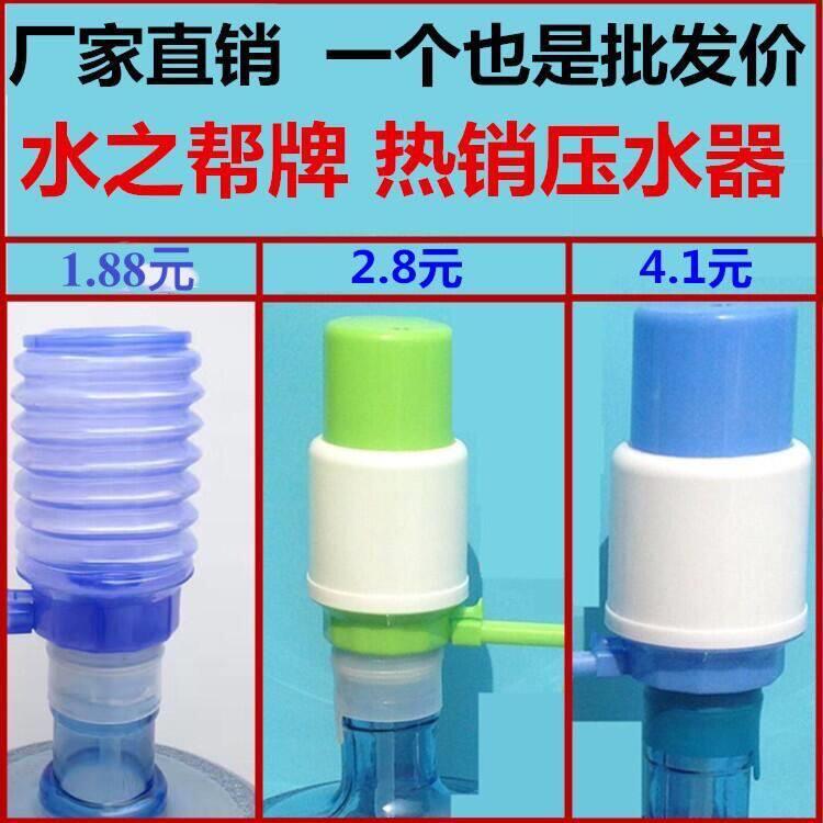 全球水之家压水器桶装水压水泵手压式吸水器抽水泵大桶水饮水用品