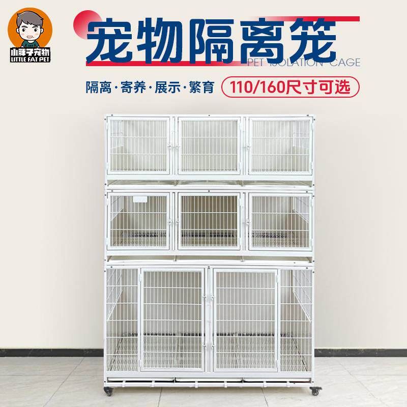 小胖子宠物店寄养笼隔离笼三层狗笼繁殖展示笼室内家用猫笼寄养柜