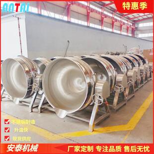 电加热茶叶蛋蒸煮锅 电加热凉糕熬制锅搅拌锅燃气炒鸡蛋搅拌锅