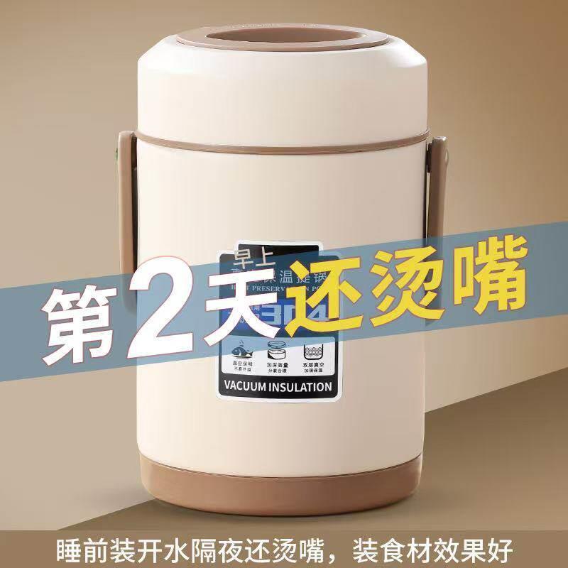 72小时长效保温桶饭盒2026新款不锈钢大容量上班保温碗24小时超长