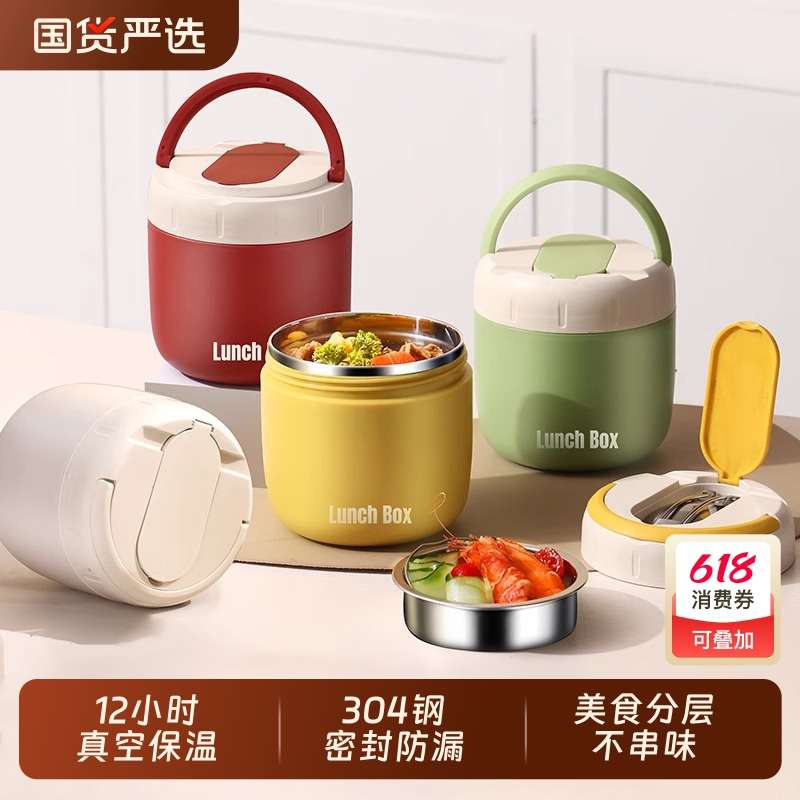 304不锈钢保温饭盒12小时冬天超长提锅桶2025新款上班族带饭餐盒
