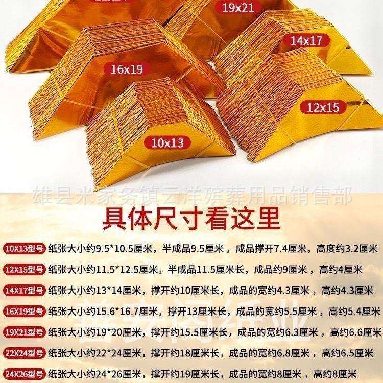 殡葬用品金银纸元宝半成品成箱金纸烧纸小中大号金元宝免折叠