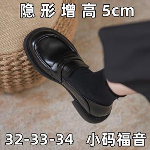 厚底乐福鞋内增高5cm小码超软晚晚鞋女士豆豆鞋面0907z