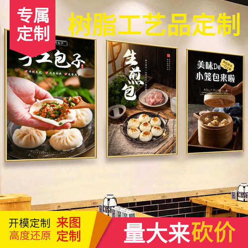 早餐店墙面装饰挂画包子铺布置灌汤生煎小笼包图面食广告海报贴纸