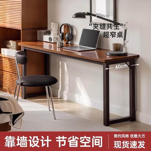 长条桌客厅家用学习办公桌靠墙窄桌子长方形夹缝小型电脑桌工作台