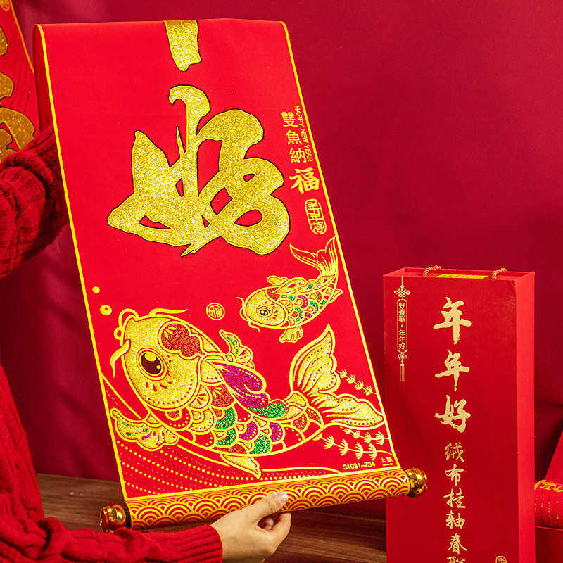 生意兴隆大尺寸高端可挂式对联别墅家用入户门挂轴悬挂式春联新年