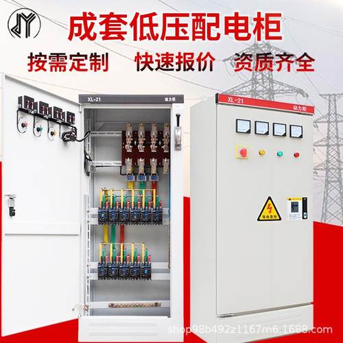XL-21动力柜成套低压配电柜工地照明配电箱GGD双电源开关三级电箱