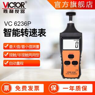 测速仪数显转速测试仪转速表 仪器6236P激光转速计非接触式