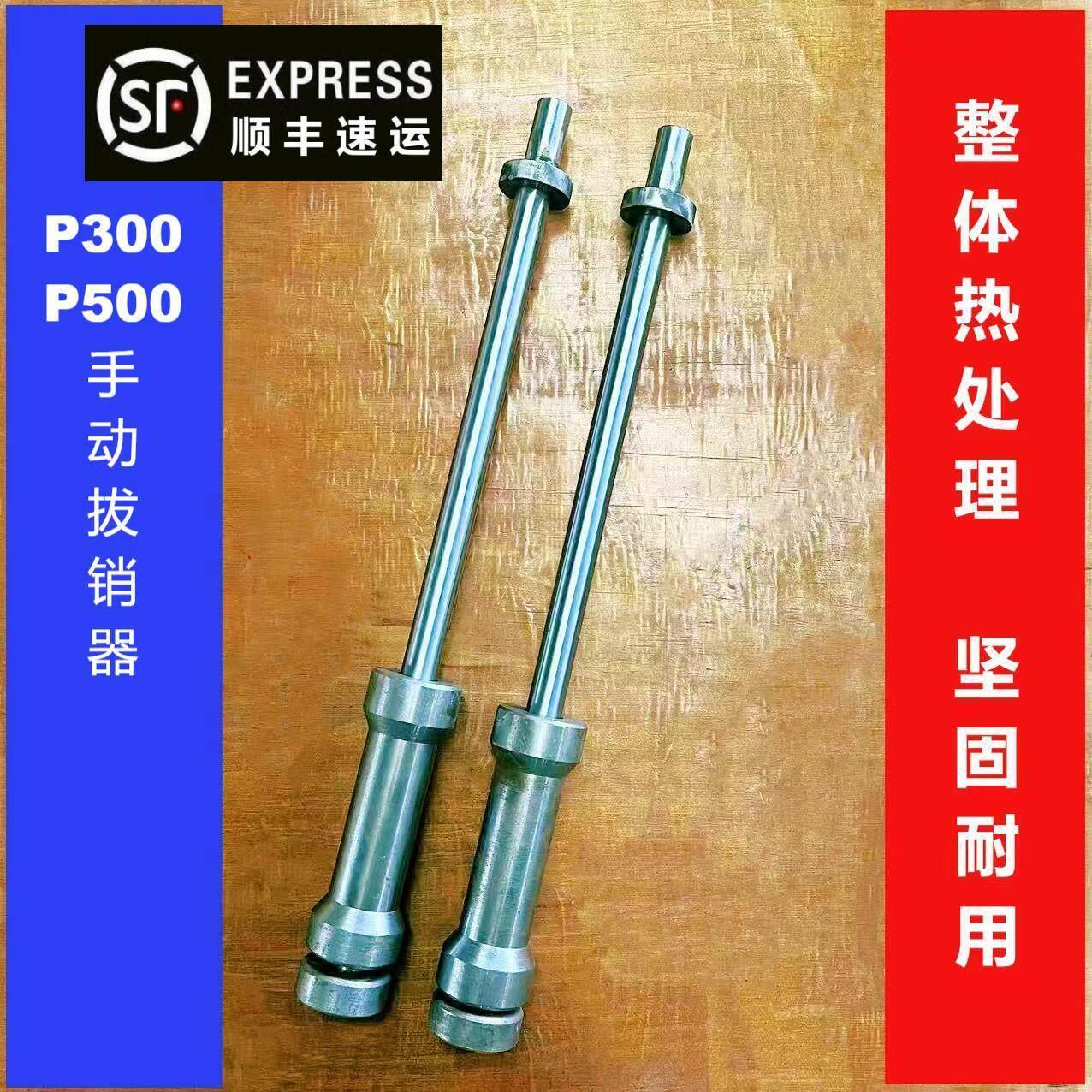 300mm500mm手动拔销器M8M10M12M14M16取销器内外丝螺纹拔出器拔头