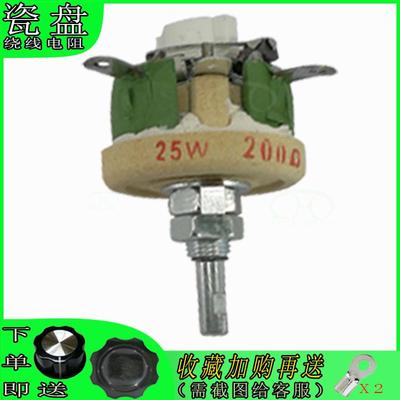 线绕负载可变磁盘电位电阻器BCI-25W50R100R200R300R圆盘瓷盘电阻