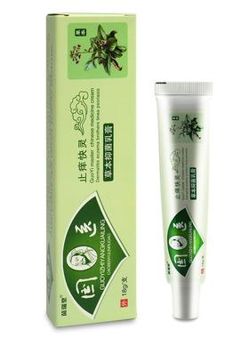 软【3支草1MPS8官元】方正品苗瑞堂国医止痒快克乳膏止痒快灵本膏