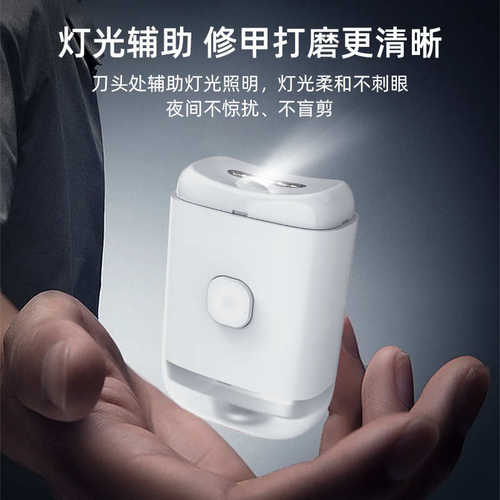 电动磨甲器 手持自动手脚指甲刀修剪一体多功能防飞溅修甲刀