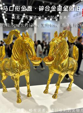 复古锌合金鎏金舞马衔杯仿古做旧摆件 金属工艺品 文创市集老物件