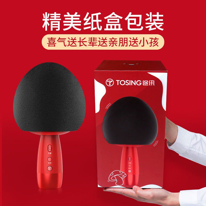 途讯 蘑菇头V3无线手持话筒音响一体麦克风全民蓝牙手机K歌宝户外