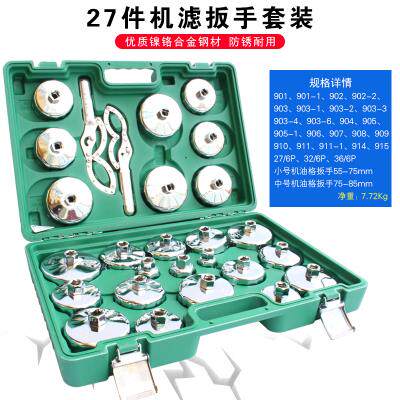 正品换机油滤芯拆手工具 万能式机油格套筒装机滤防滑扳帽拆卸扣
