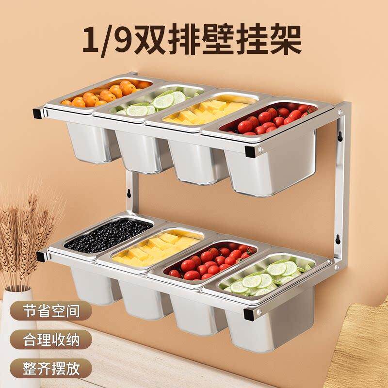 1/9不锈钢份数盆壁挂式双排高低奶茶店果酱分格调料盒架格子带盖