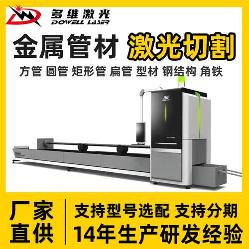 工厂定制不锈钢圆管工字钢激光切管金属碳钢管激光打孔开槽切割机