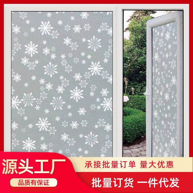 发2米包邮自粘磨砂玻璃贴纸卫生间透光不透明窗户阳台遮光窗花