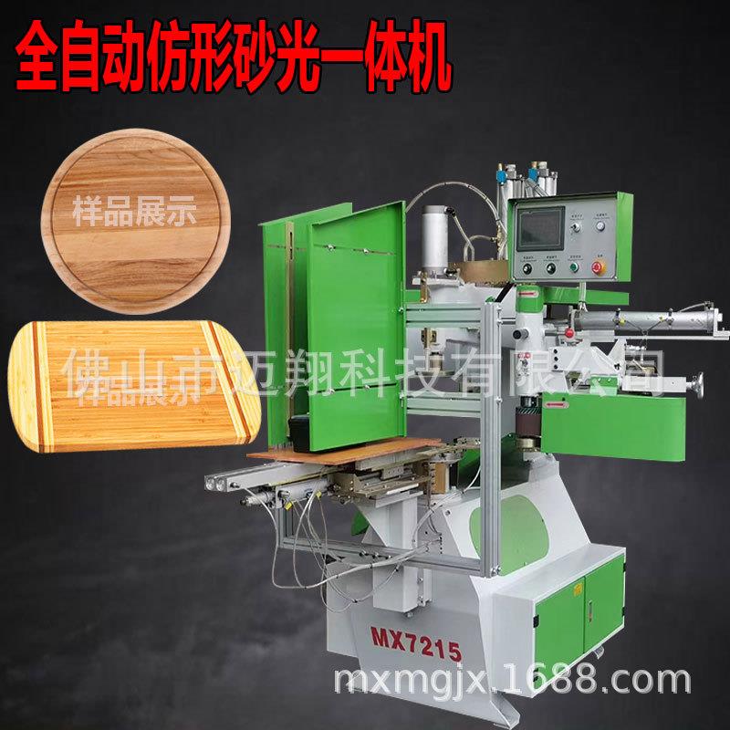 木工机械数控仿形铣菜板披萨板盘仿型机滑板桌面仿形机设备铣床