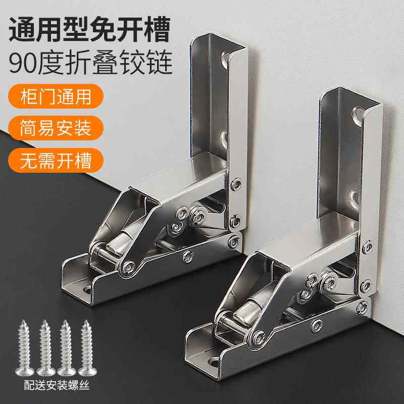 90度免开槽长条铰链上翻门简易安装折叠合页橱柜门台面支撑五金