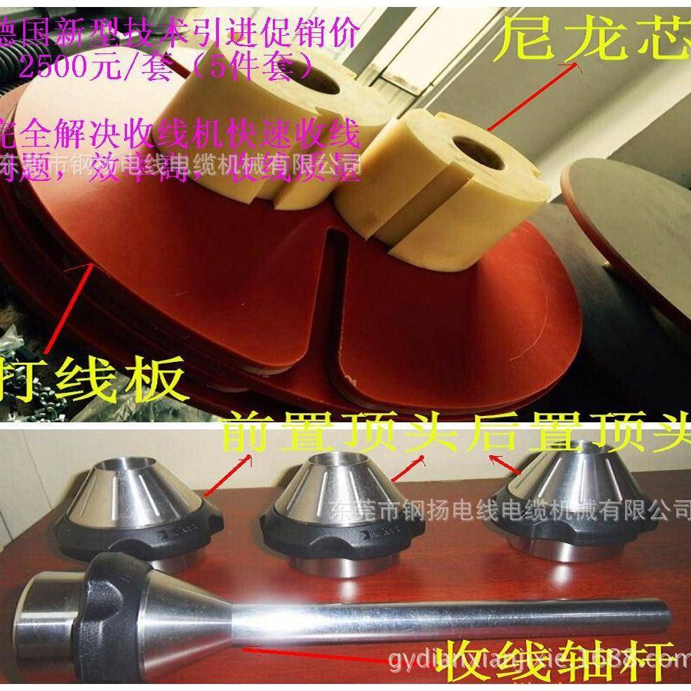 供应快速电线打卷头 打饼头尼龙芯收线板打卷机东莞实力厂家生产